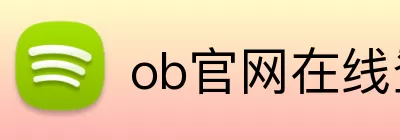 ob官网在线登录 Logo
